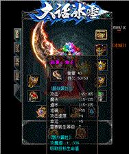 天龙八部私服挖矿版本